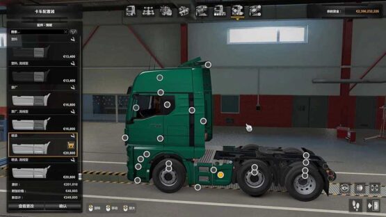 MAN TGX 2020 Sideskirts v1.0