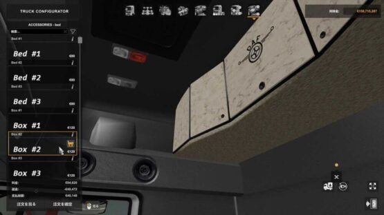 DAF Interior Pack v1.0