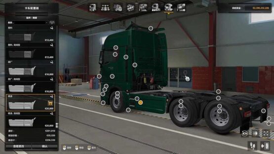 MAN TGX 2020 Sideskirts v1.1