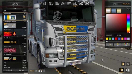 Seogi Tuning Pack v230318