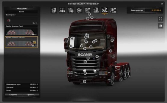 Scania Mega Store