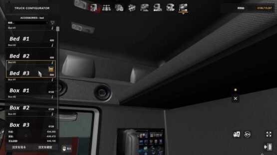 DAF Interior Pack v1.0