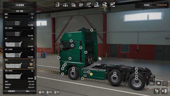 MAN TGX 2020 Sideskirts v1.1