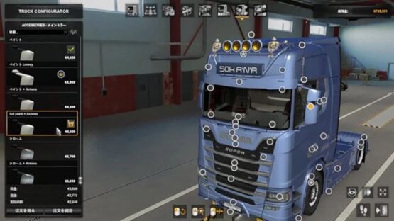 SCANIA NG ADDONS PACK V2.1